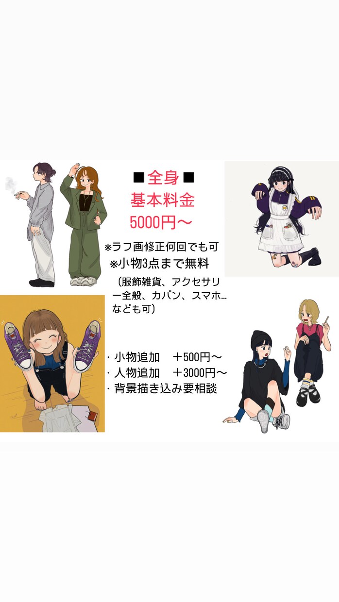 拘りを詰め込んだのファッションをイラストにします カジュアルでも綺麗めでも、衣装など何でも◎ イメージ3