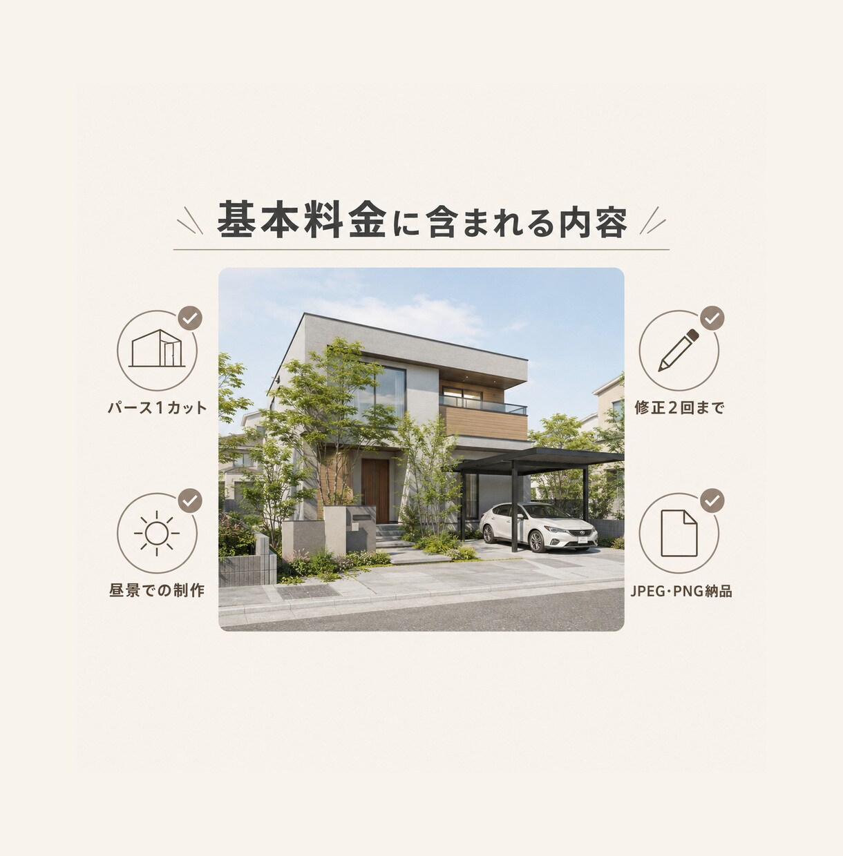 図面・写真からリアルな3Dパースを制作します 外観・内観どちらも対応｜完成イメージをリアルに再現 イメージ3
