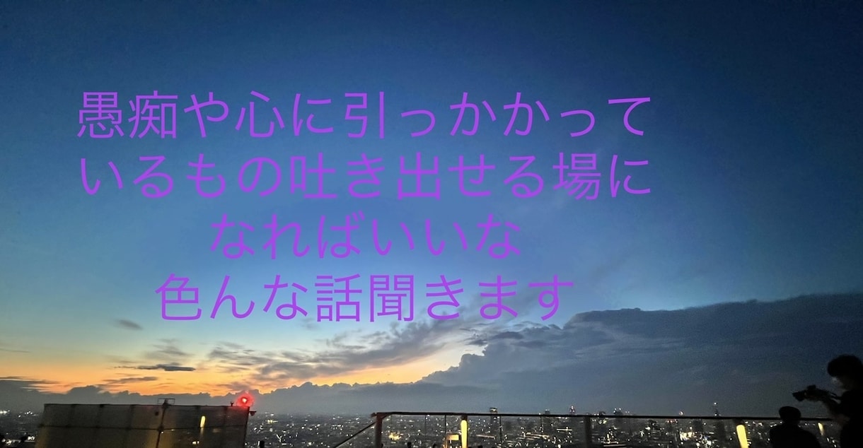チャット/短時間/短往復OK/雑談・相談受付ます 電話が無理な方、チャットで相談や雑談致します イメージ1