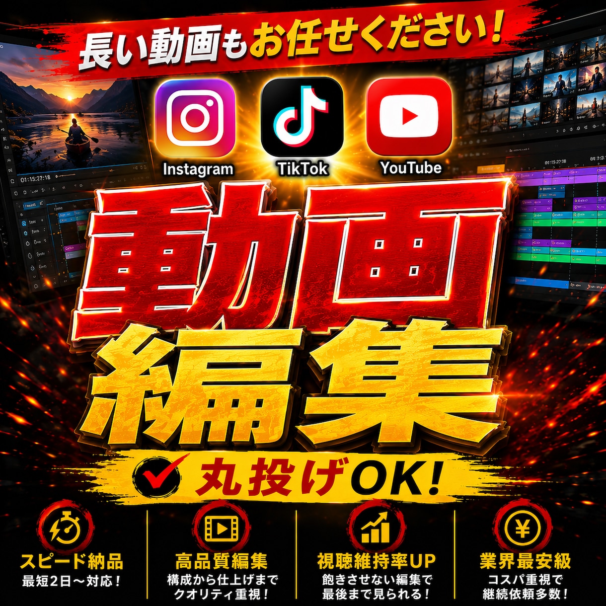 YouTube長尺動画、丸投げで編集します オールジャンル対応/YouTube長尺動画を編集 イメージ1