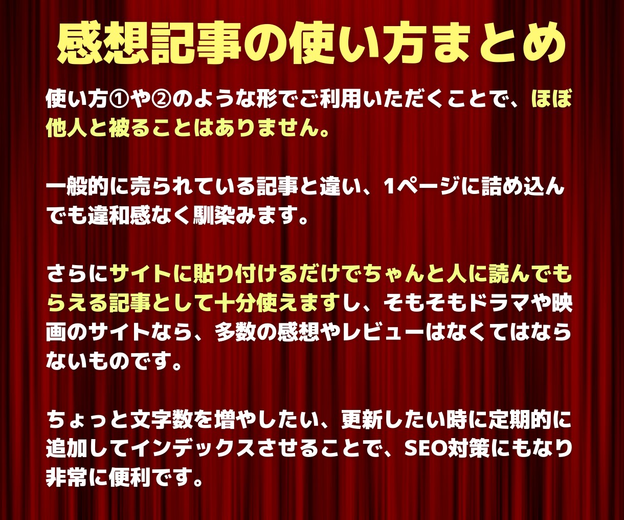 VODに最適！ドラマや映画の感想スピード納品します 初出品記念！先着20名様は半額でご購入可能！ イメージ4