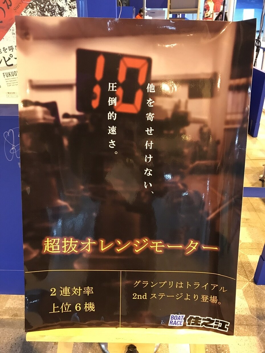 ボートレース住之江3点予想のコツを教えます 住之江専門の予想屋が3点予想を徹底サポート！ イメージ4