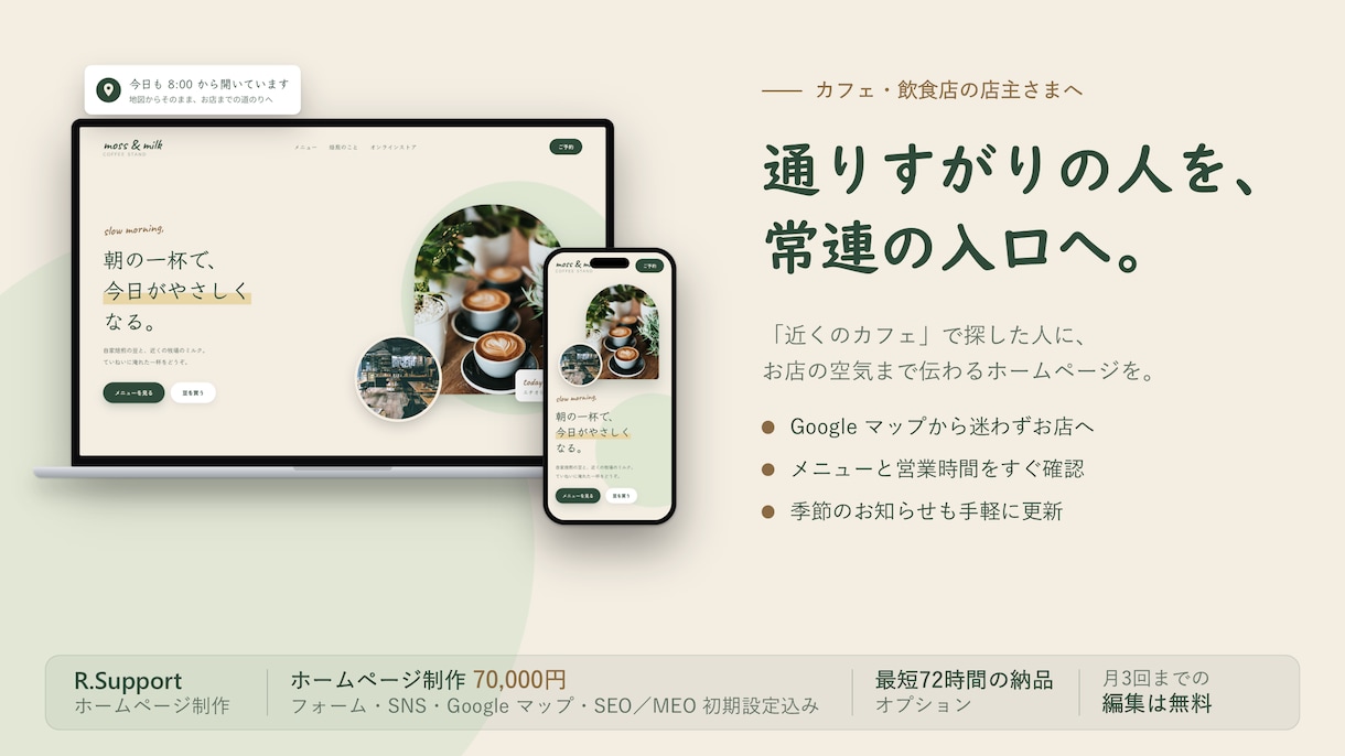 予約受付とLINE自動送信付きのHPを制作します デザインと機能性に、24時間働く受付を。セット価格 イメージ4