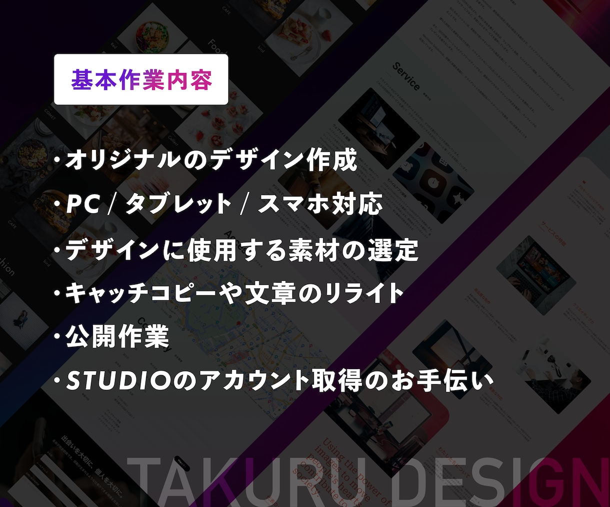 歴8年、現場叩き上げのプロがWebサイト制作します コスパがよく、品質の高いホームページをつくります イメージ2