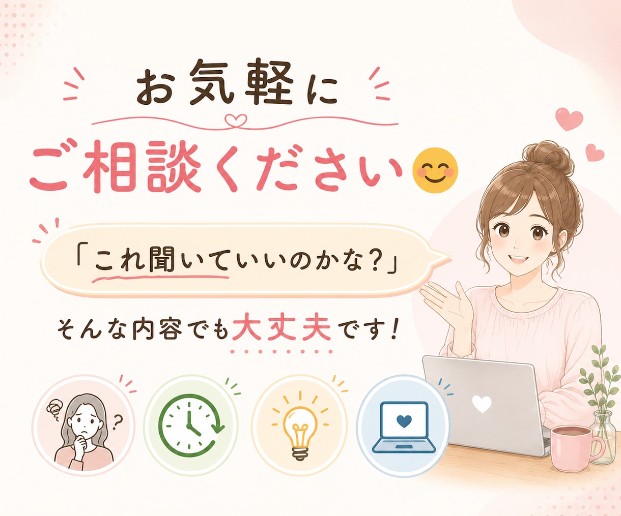 AI/LINE/Instagramの悩み整理します 実務経験をもとに丁寧にサポートします イメージ8