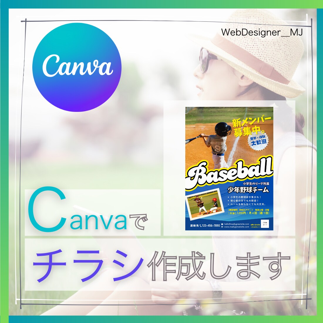 Canvaにてかっこいいチラシの作成いたします URL、写真、QRコードなどもカードに盛り込めます!!! イメージ1