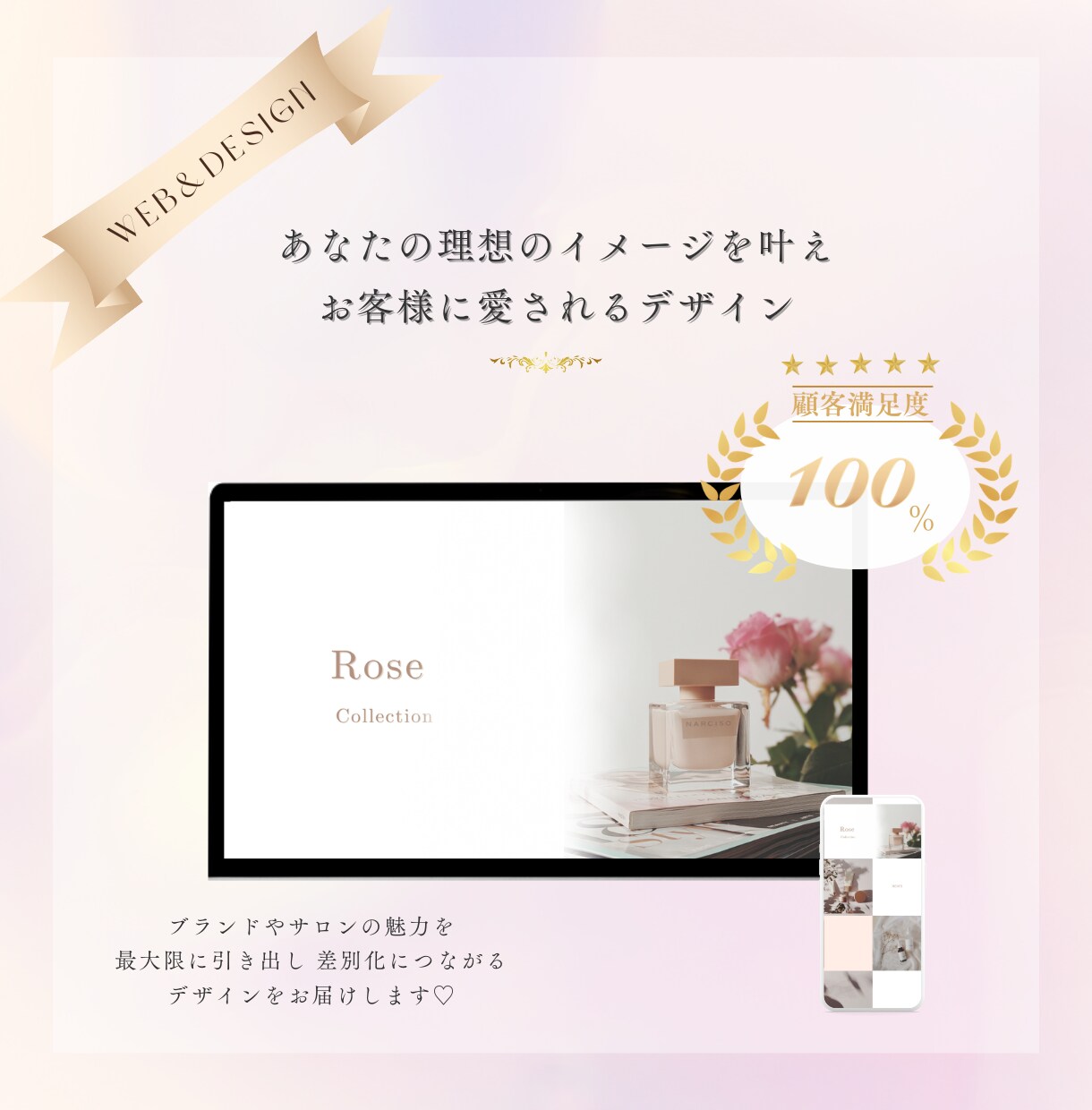女性の心を動かすLPを制作します 【限定】10/30まで　オリジナルトップページプレゼント♡ イメージ1