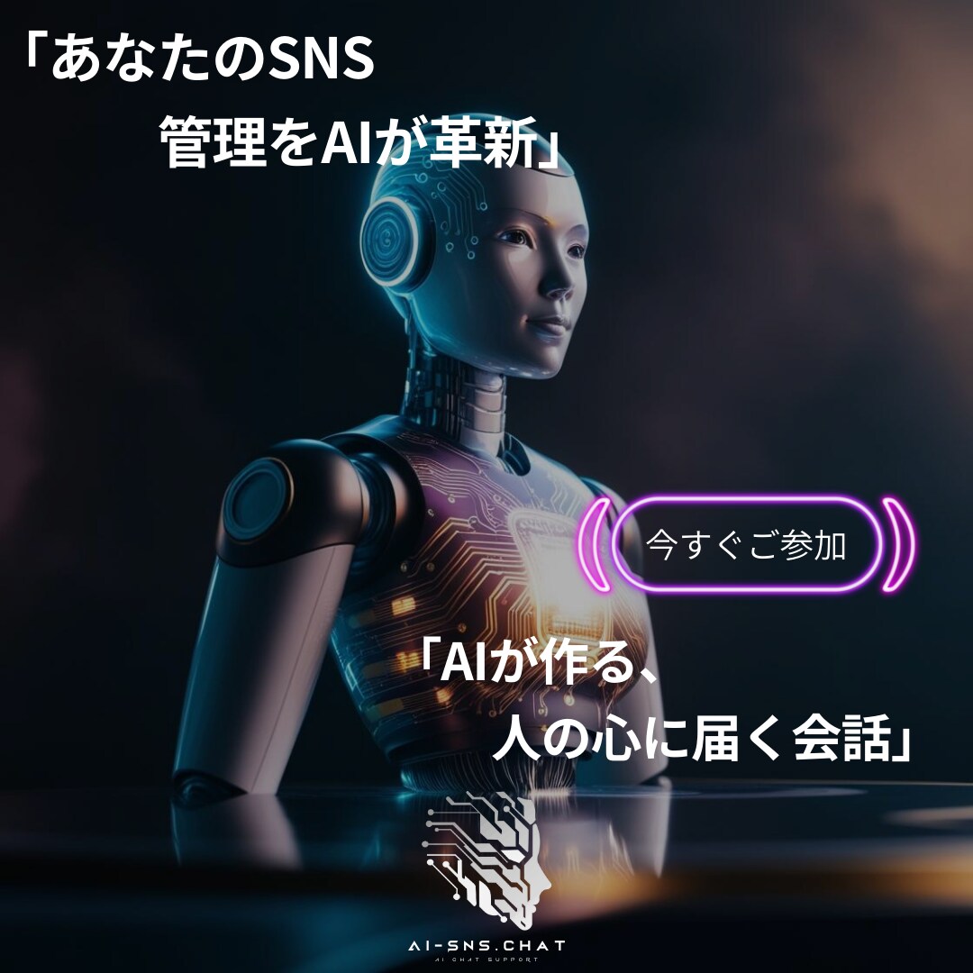 Telegramチャットボットの作成サポートします Ai-Sns.Chatを使用しチャットボット作成をサポート イメージ10