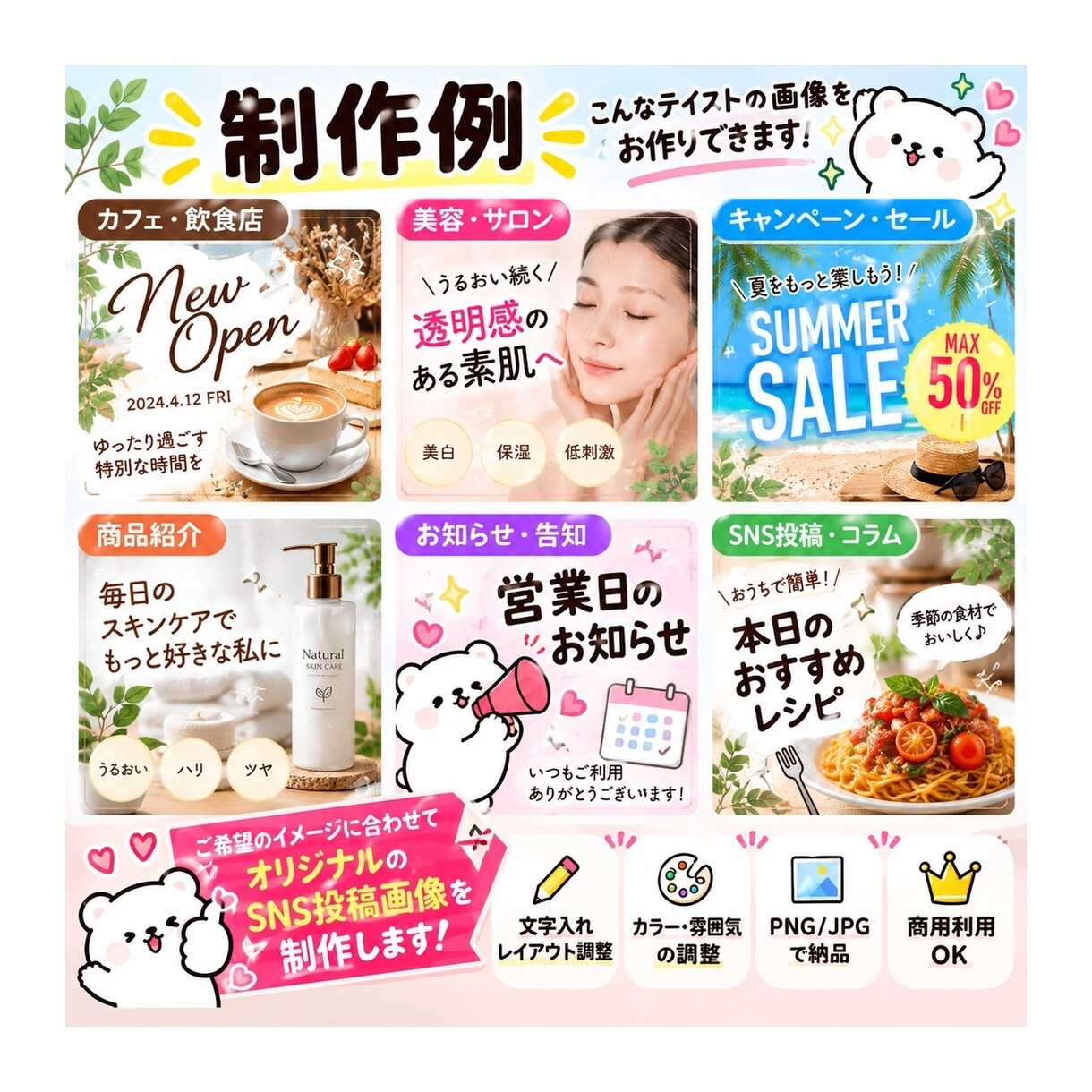 SNSで目を引く投稿画像を制作します Instagram・X対応｜見やすく伝わる画像を丁寧に制作 イメージ3