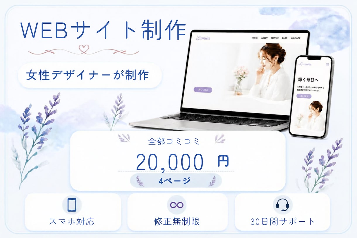 女性デザイナーがホームページのコーディングをします 素早く丁寧にコーディングします！フォーム・SEO・修正込み イメージ1