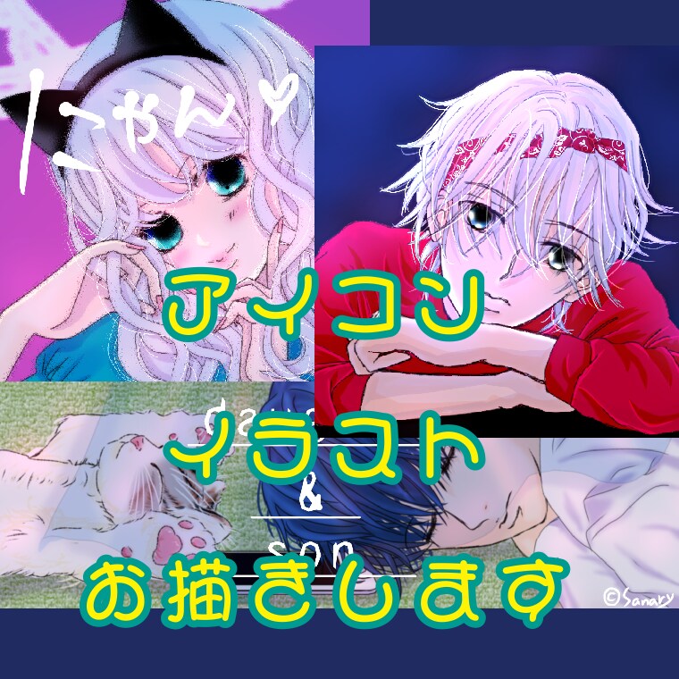 アイコン・サムネお描きします 用途に合わせたイラストお描きします イメージ1