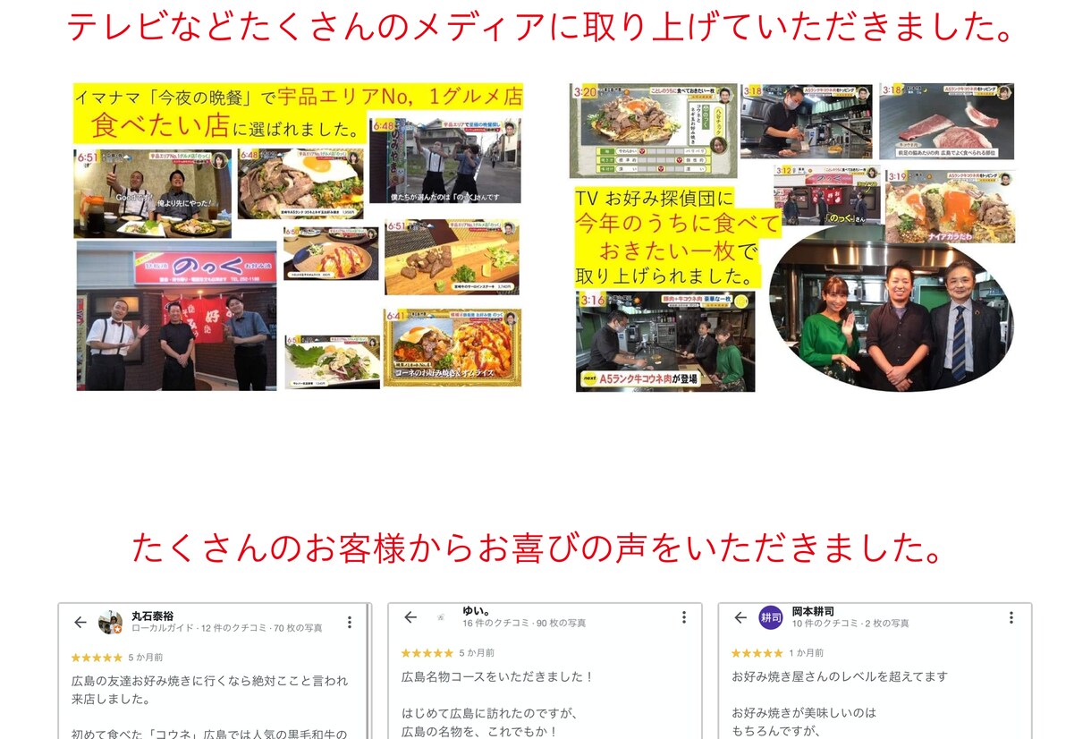 飲食店に特化した利益が5倍になるLPを作ります 10年間でうどん屋を売却した人だからわかる飲食店専用LP制作 イメージ6