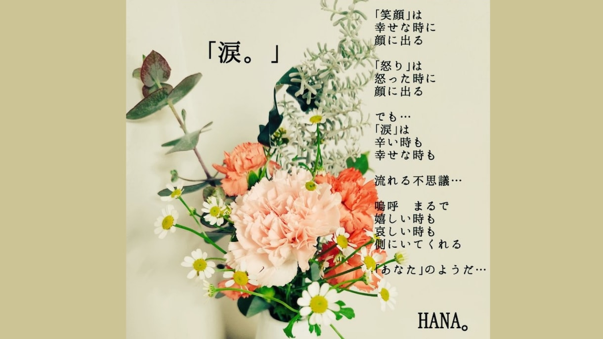 カフェ気分で♪お気軽にお(HANA)しお聴きします お友達とカフェでお話しするみたいに気楽におしゃべりしましょ♡ イメージ3