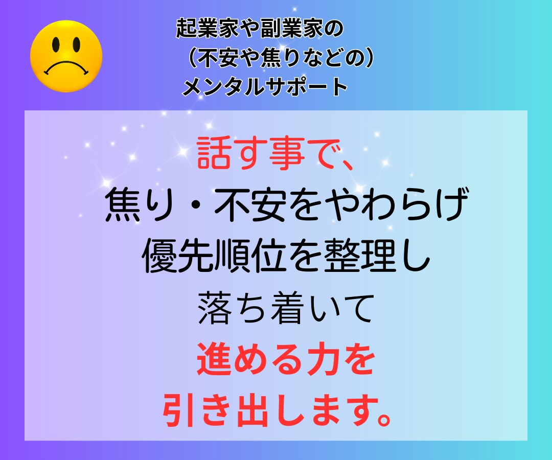 男性の悩みを、女性目線で一緒に有利に進めます 雑談/愚痴聞き/復縁 恋愛 相談/仕事 悩み/悩み 　職場 イメージ5