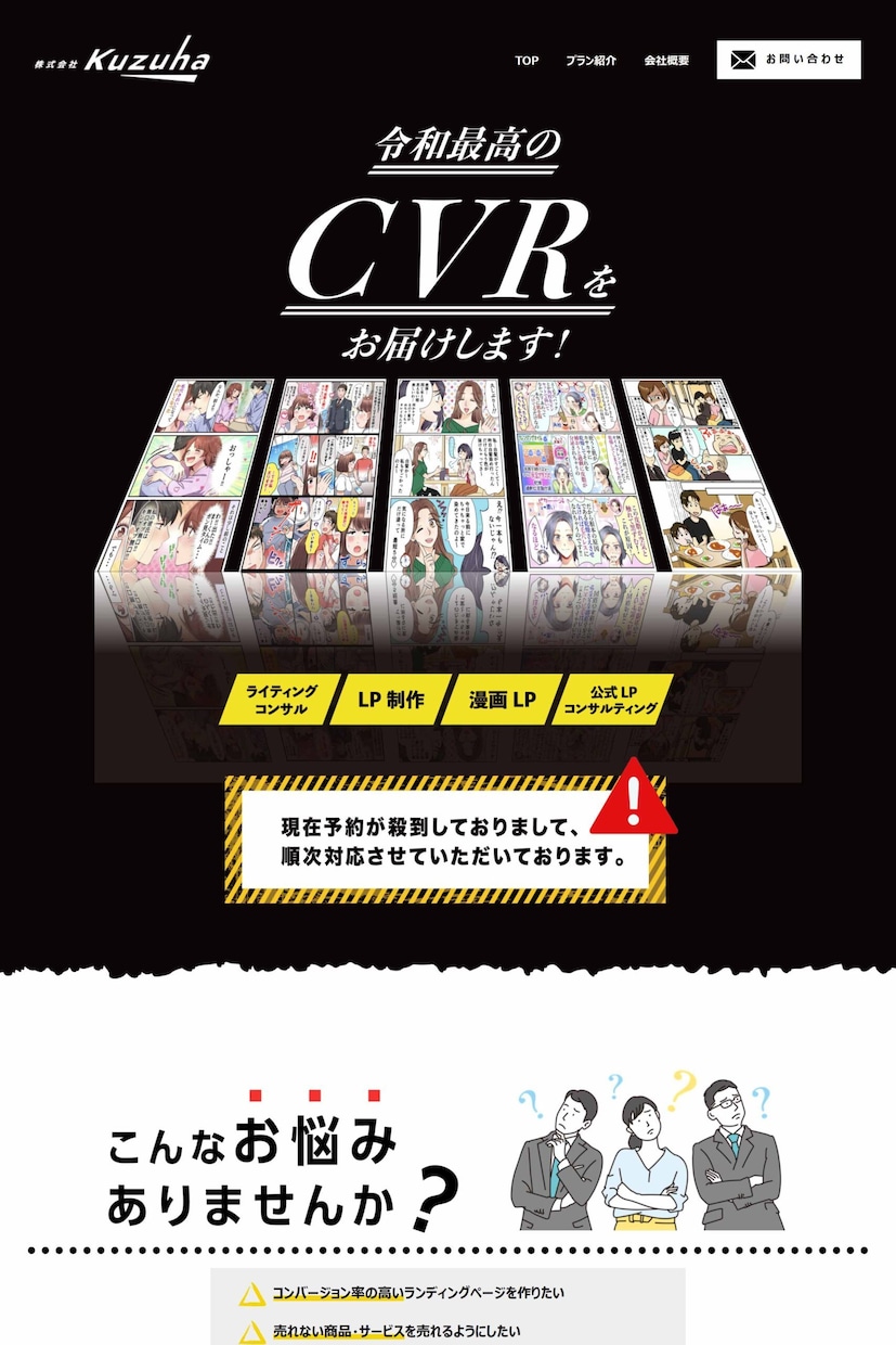 12月限定！高品質ホームページをプロが作成します ココナラ登録直後の為12月限定価格でホームページ作成します イメージ8
