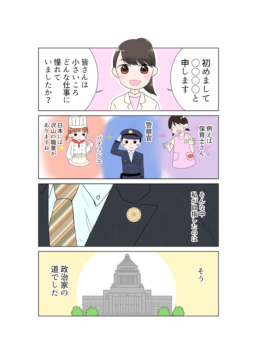 PRに最適！キャラクター・マンガ広告作成したします Web用やサービス説明・商品PRに合ったイラストを描きます！ イメージ2