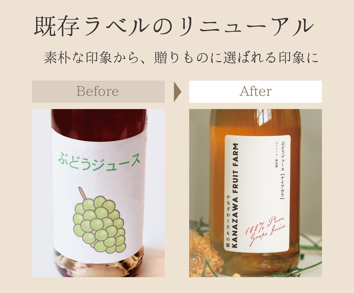 手土産に選ばれる食品パッケージ作ります 食品・飲料ラベル／道の駅・産直・ECギフトに イメージ6