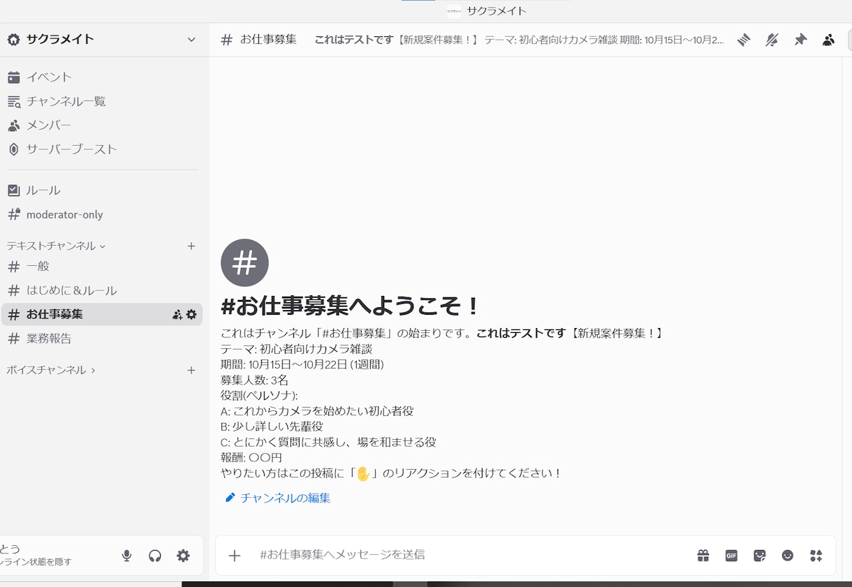 X、オプチャ立ち上げ応援します 立ち上げ当初の派遣要請賜ります イメージ1