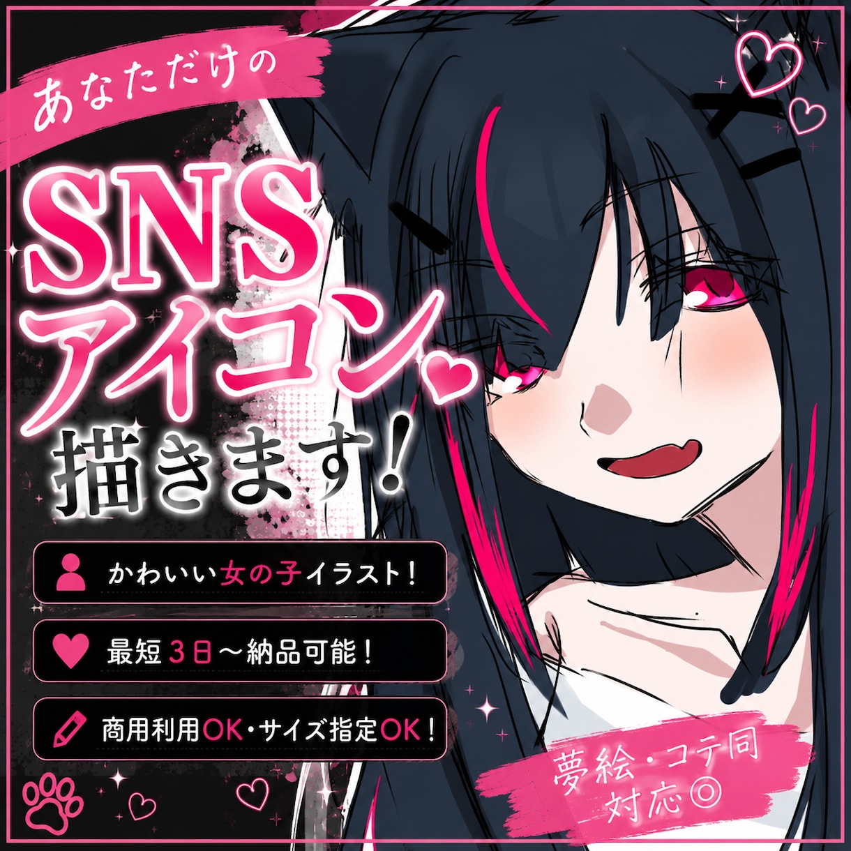 最短2日！アイコン 女の子 イラスト 描きます SNSで映える、かわいい女の子アイコン制作します！ イメージ1
