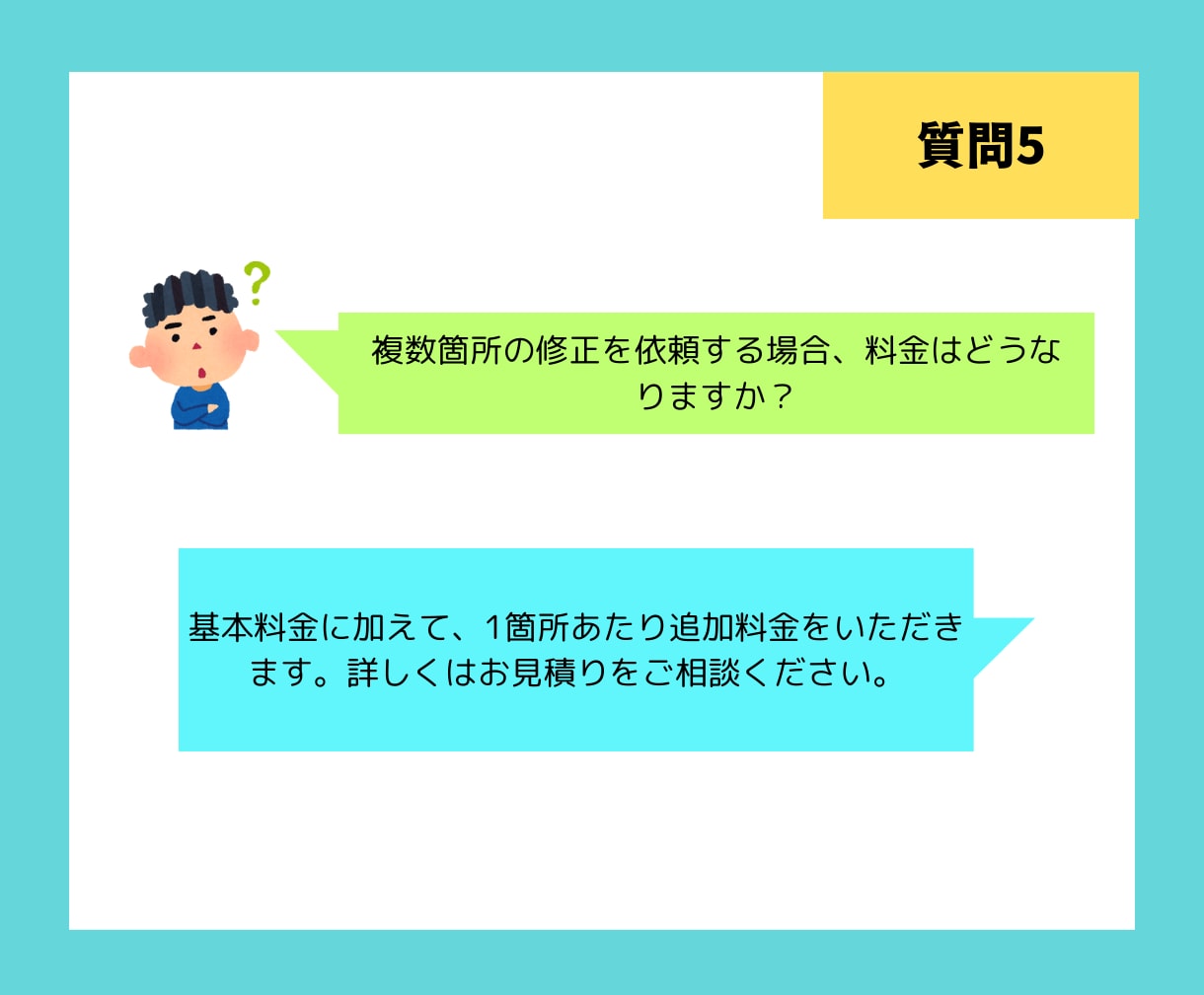 初めてでも安心！迅速にWebサイトの修正承ります 小さな悩みを即解決！スマホ対応やズレ修正を迅速に解消します！ イメージ8
