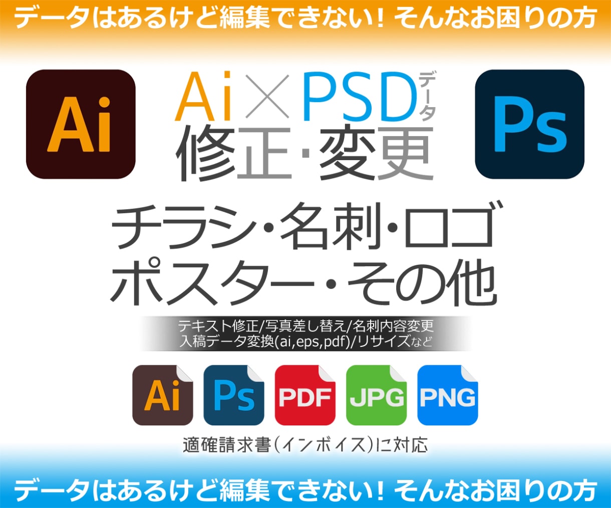 イラストレーター(ai)でお困りの方！修正承ります 日付・色変更や入稿データに変換(eps,pdf)したい時に！ イメージ1