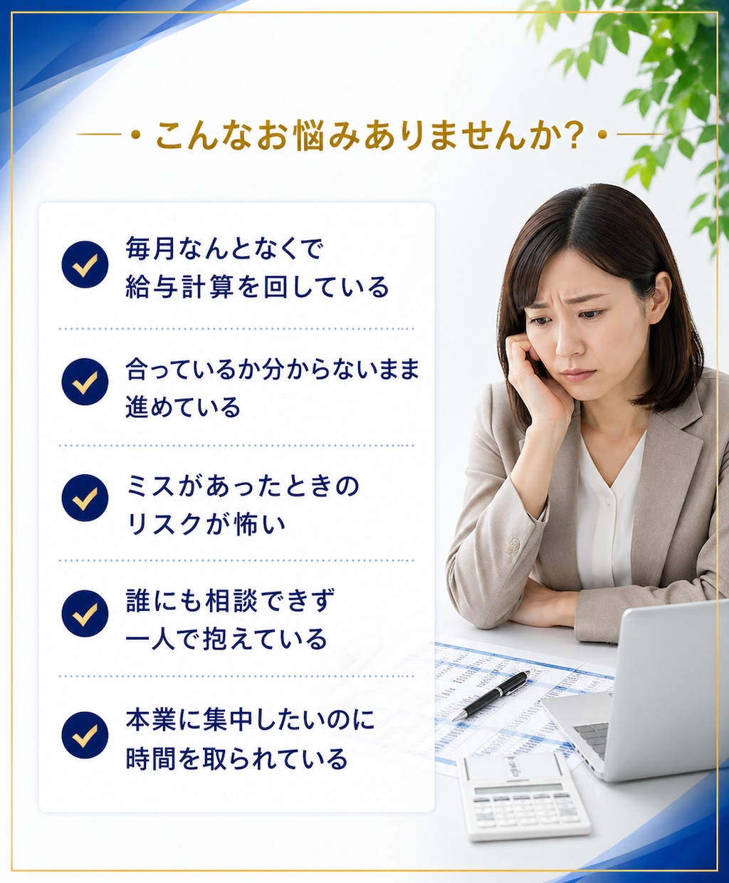 年末調整に対応！給与計算代行で業務負担を削減します 【小〜中規模事業者向け】労務管理を含む業務の外注化を継続支援 イメージ2