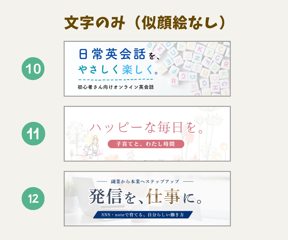 X（Twitter）やブログ用ヘッダーを作成します 信頼感UP！似顔絵も入れられるアイキャッチ画像デザインします イメージ6