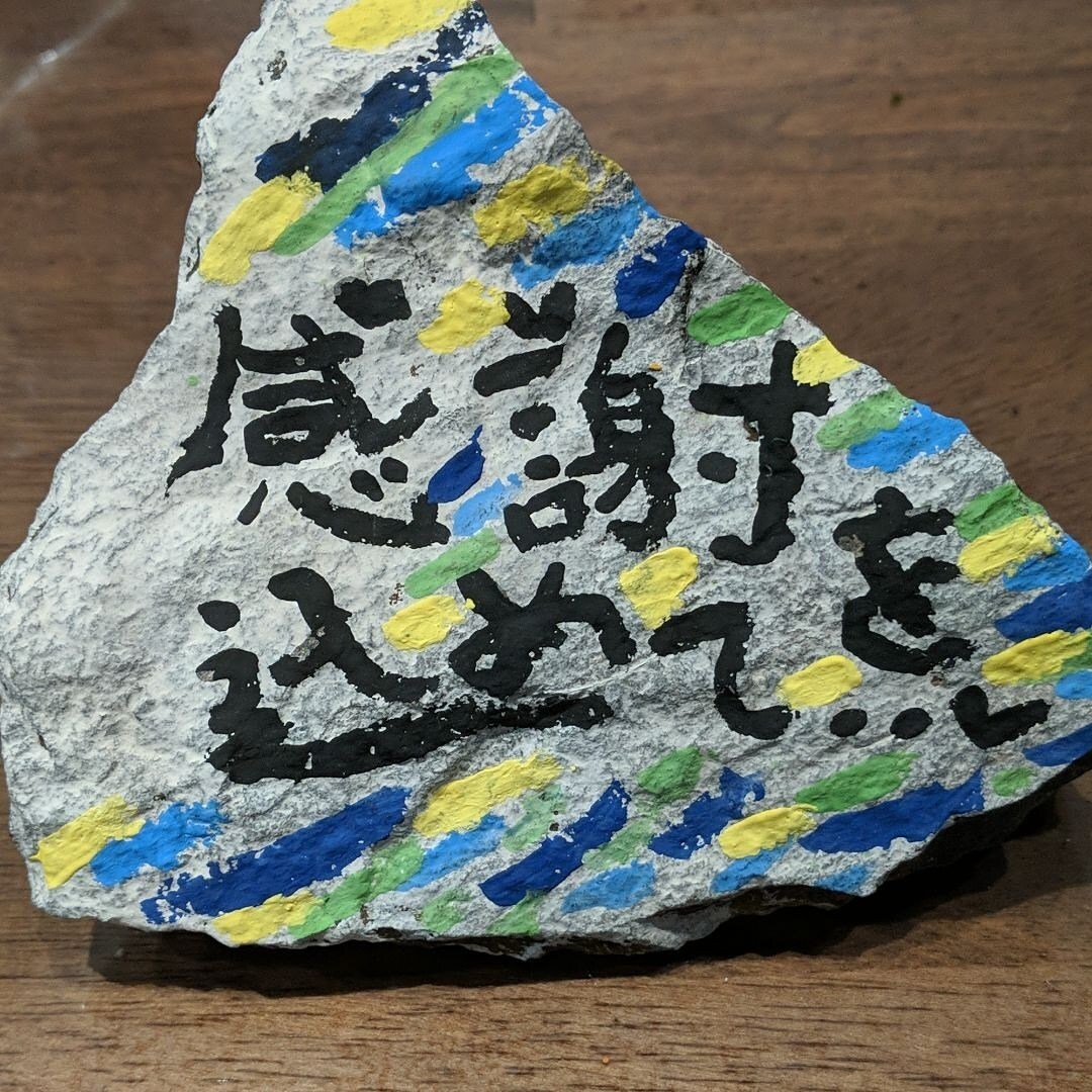 絵を書きます 石や用紙に絵を書きます☆元気になりたい方☆ イメージ1