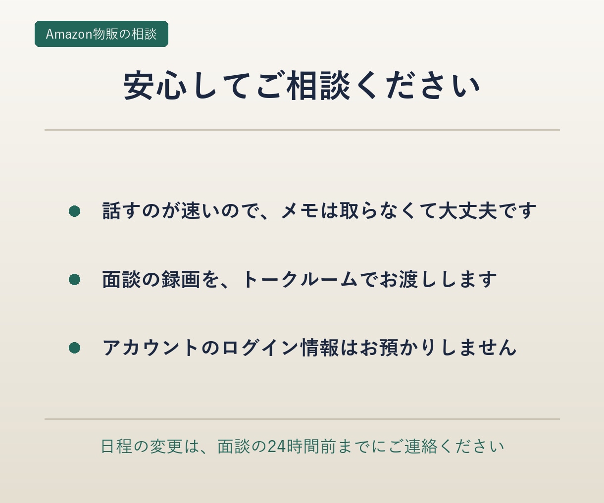 Amazon物販の相談、単発1時間で受けます これから始める方も、停滞中の方も、1時間で次の一手を イメージ4