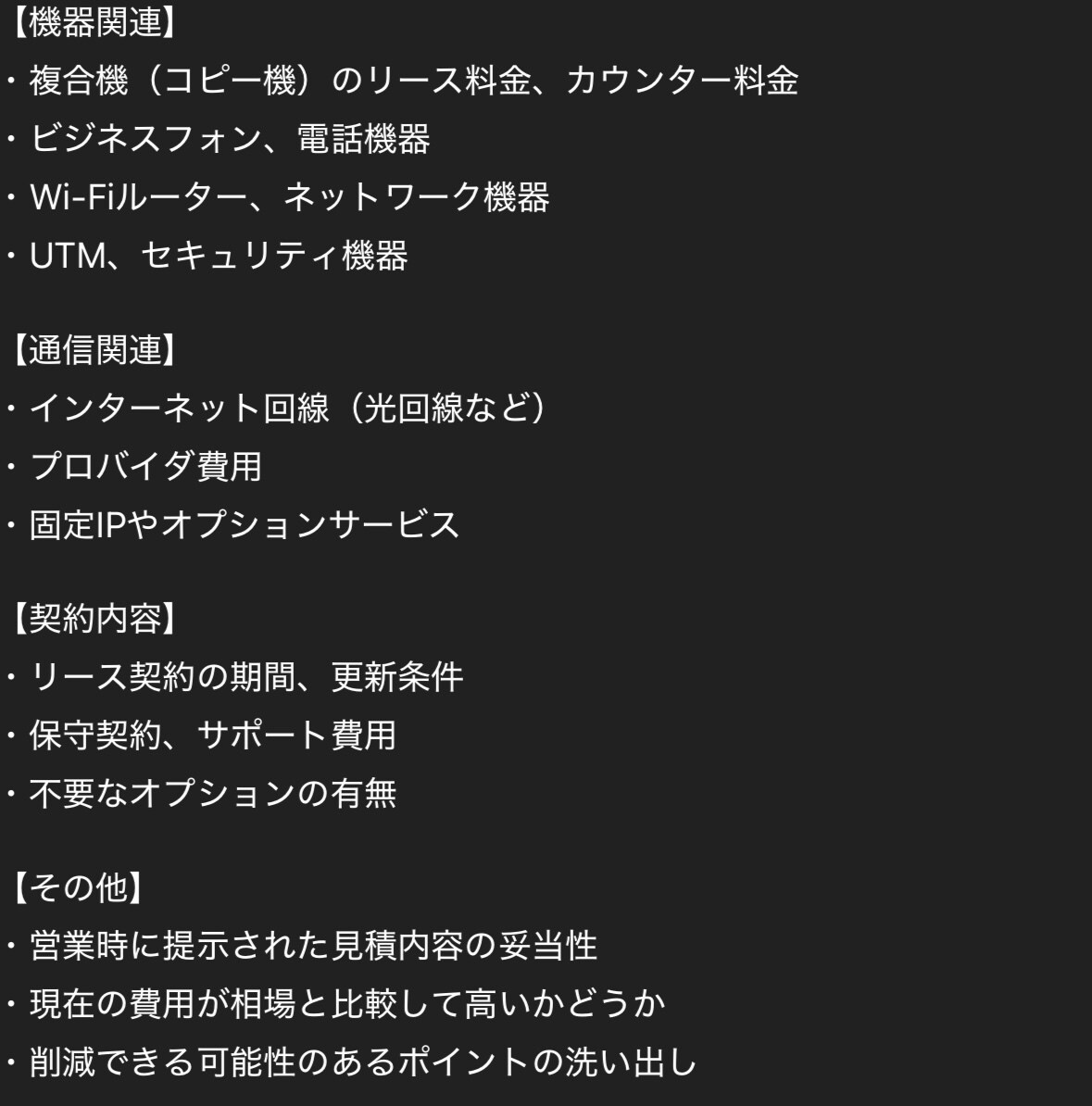 機器費用が適正か即診断します ぼったくりか即判断・営業一切なし イメージ2