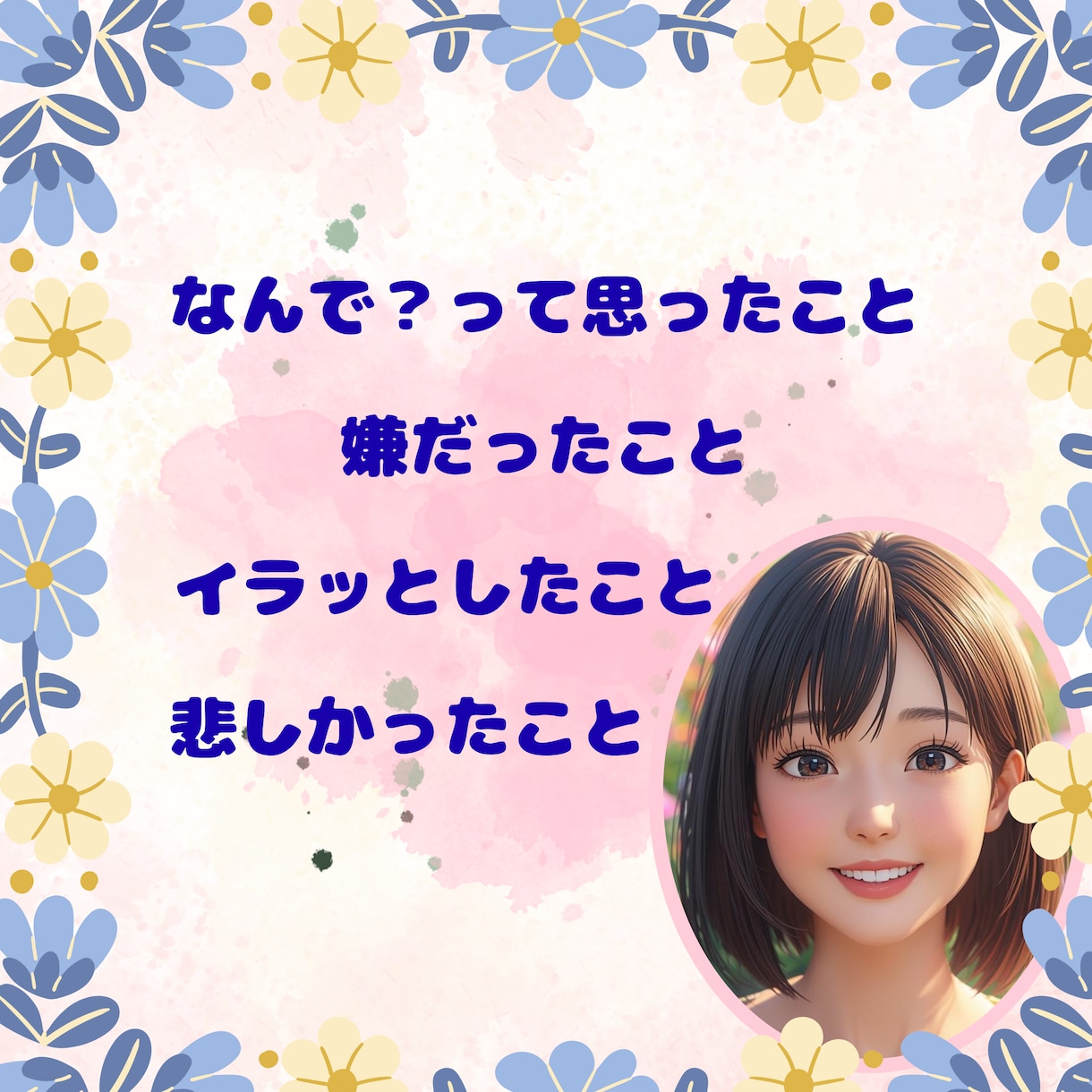 眠れない夜☆あなたの話まったりお聞きします 眠れない夜☆少しだけ誰かと話したい☆あなたの声を聞かせて イメージ5
