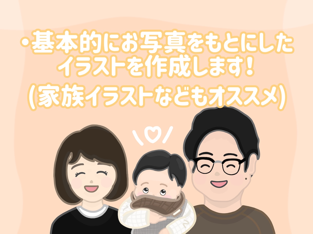 最短5日♩好印象ゆるふわアイコン作成します 【家族イラスト】【キャラクター】にも対応可能 イメージ2