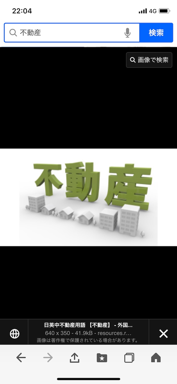 不動産コンサルティングします 不動産業者が教えないお得な購入方法や適正価格をお伝えします！ イメージ2
