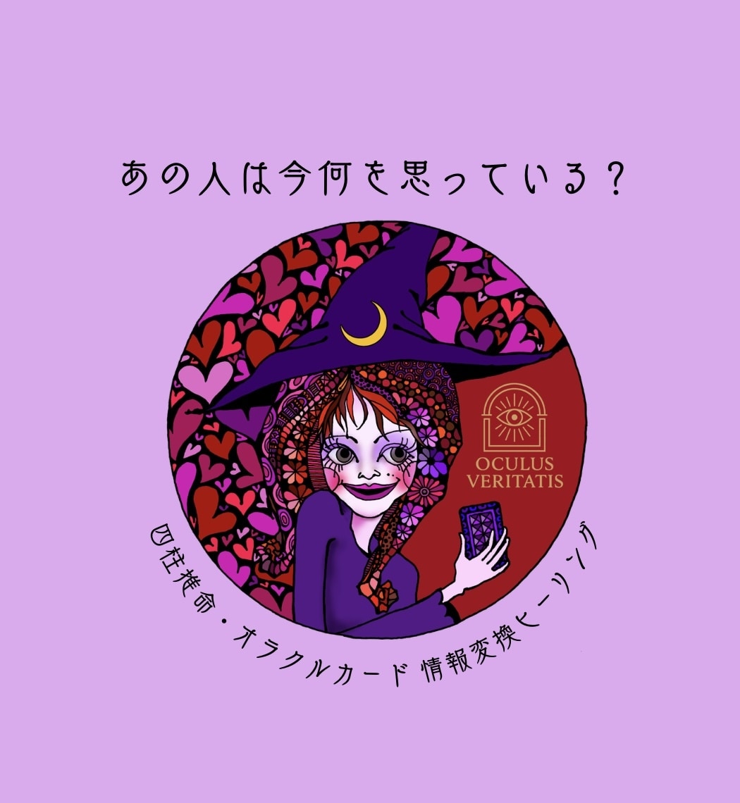 恋するあなたの背中を押します 心のモヤモヤを取りませんか？あなたの悩みを聞かせてください イメージ1