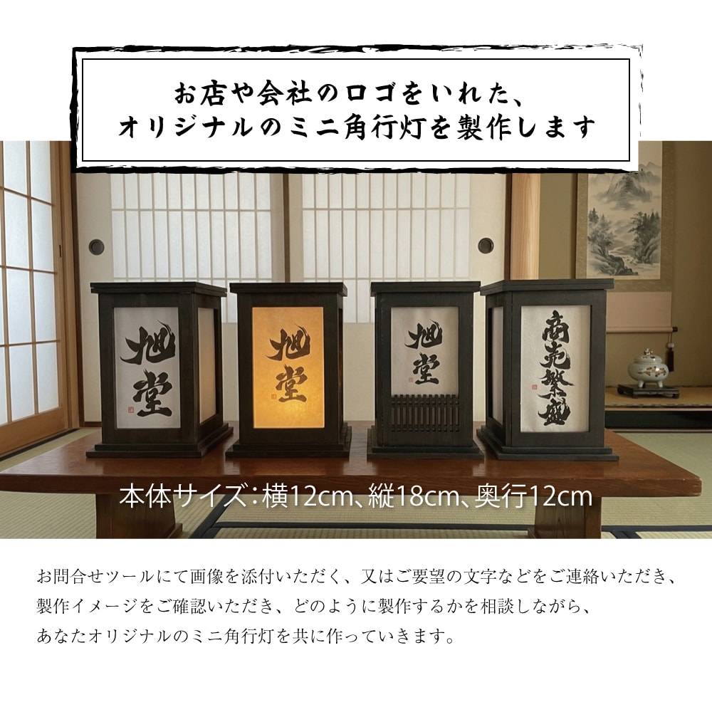 オリジナルのミニ角行灯を製作します 充電式の揺れるLEDロウソク（リモコン付） イメージ2