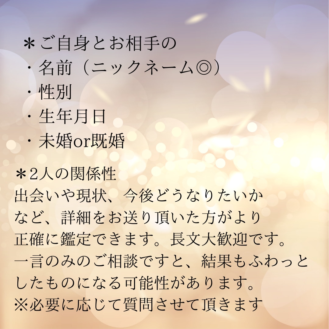 結婚に対する潜在意識を探ります 結婚対する確信を持ち、自信をもって結婚生活に踏み出しませんか イメージ8