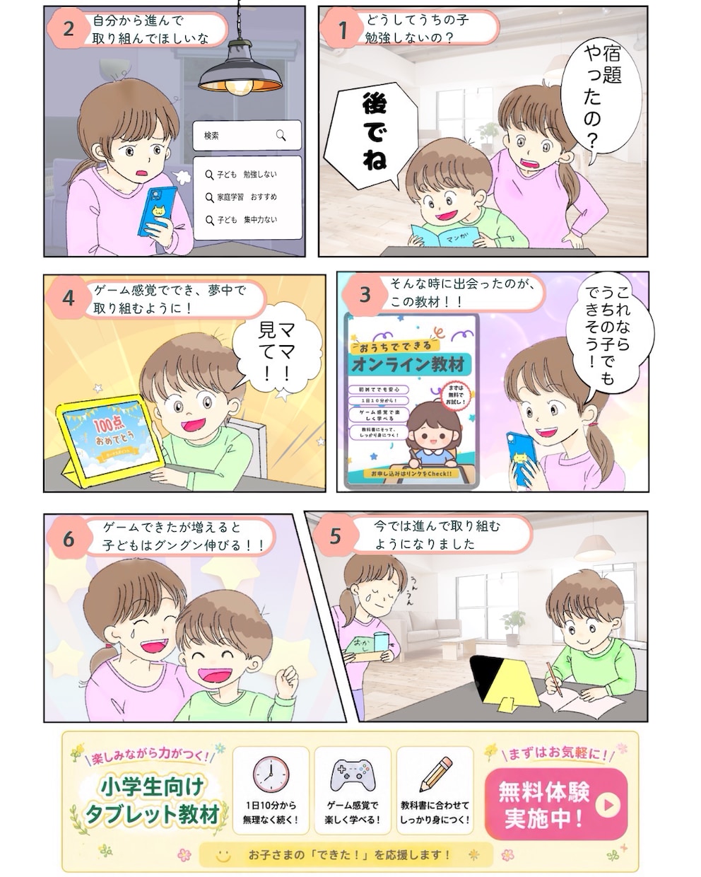 伝わる広告漫画を1Pから制作します シンプルで伝わる漫画を制作します イメージ1