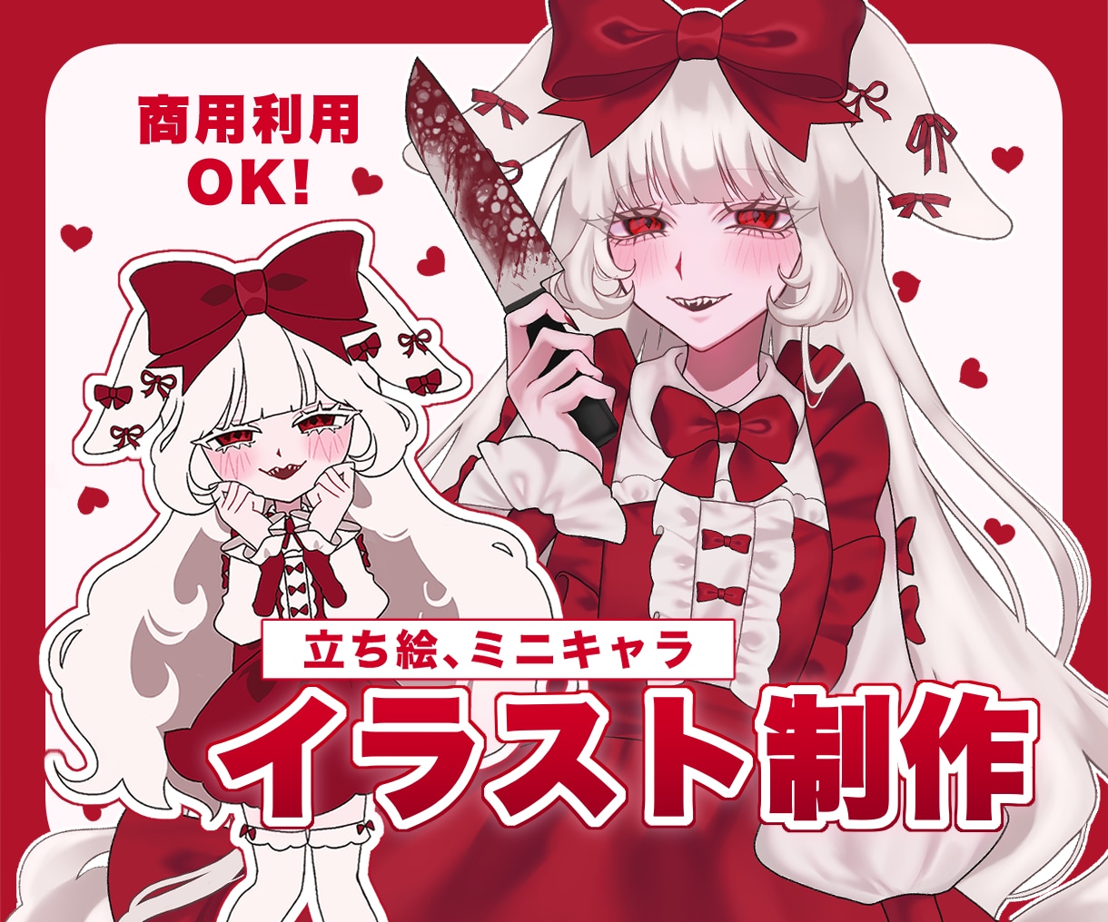 商用利用OK！立ち絵、ミニキャラ制作いたします 商用利用無料！TRPG・配信・ゲーム制作などに！ イメージ1