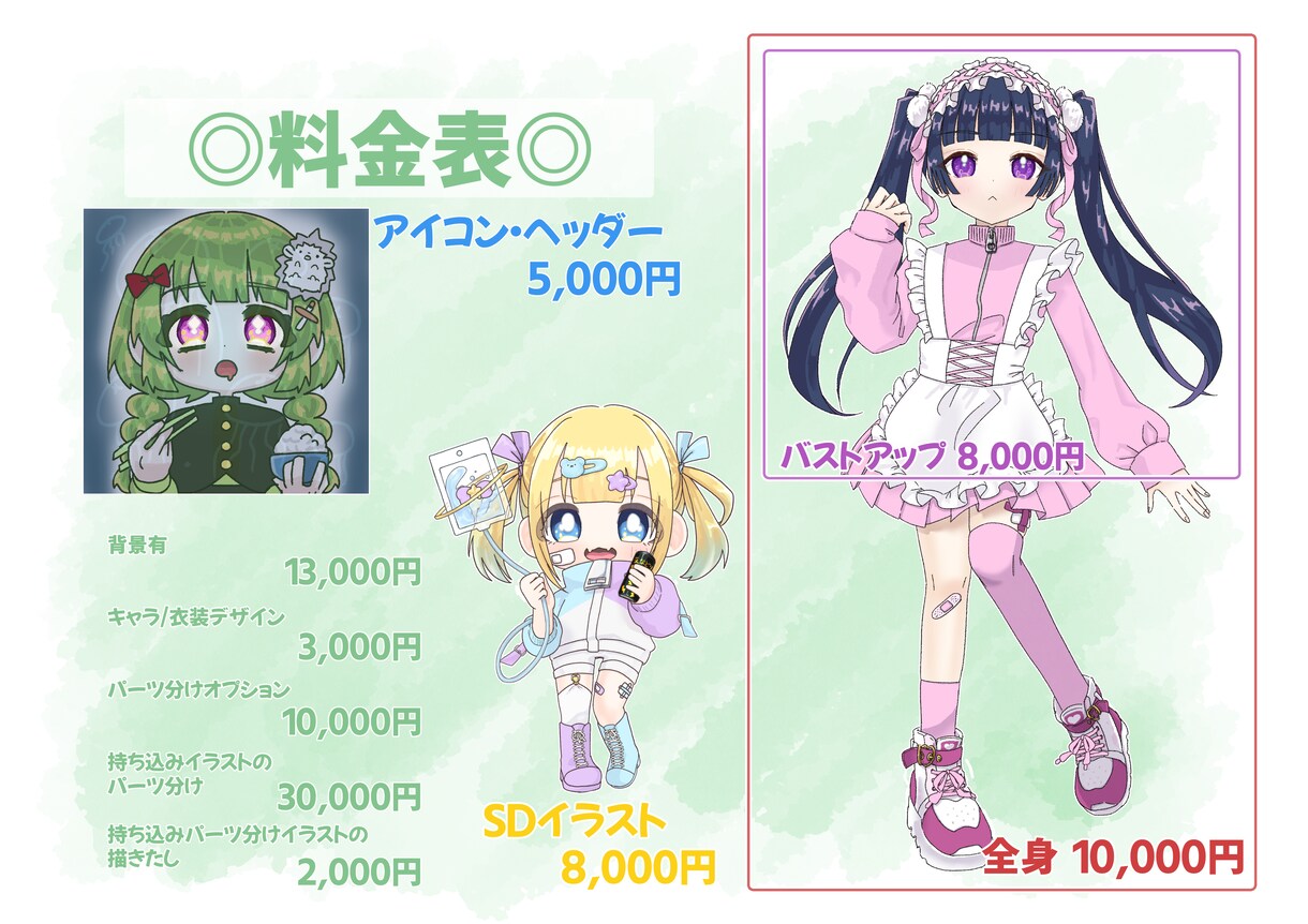 イラスト制作します 配信や動画、TRPG等の立ち絵を制作します イメージ2