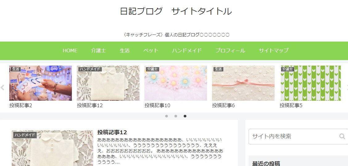試作無料！ワードプレス初期設定を承ります PCインストラクターがワードプレスを始める方のお手伝い！ イメージ10