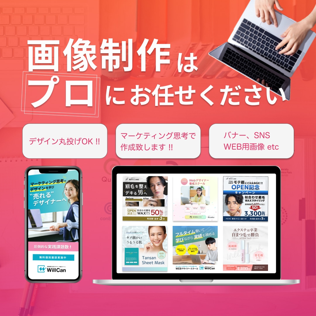 ユーザー目線で画像制作致します デザイナーが丁寧に迅速にオリジナル画像製作致します！ イメージ1