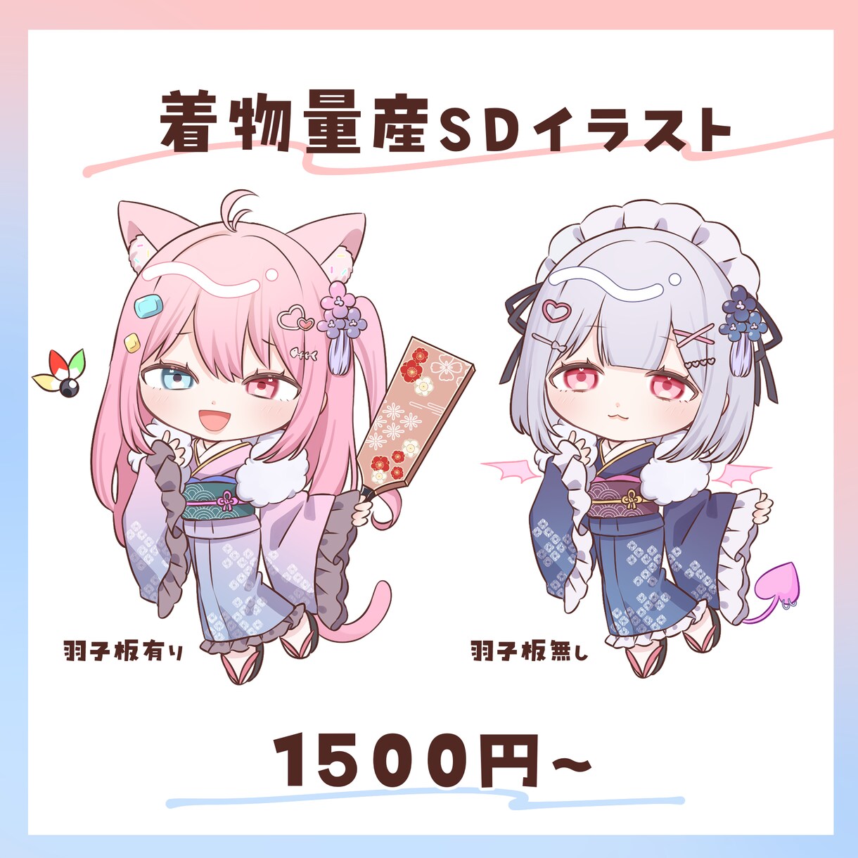 お正月につかえる着物の量産イラストを描きます 着物のSDイラストです。カラー変更も可能です。 イメージ1