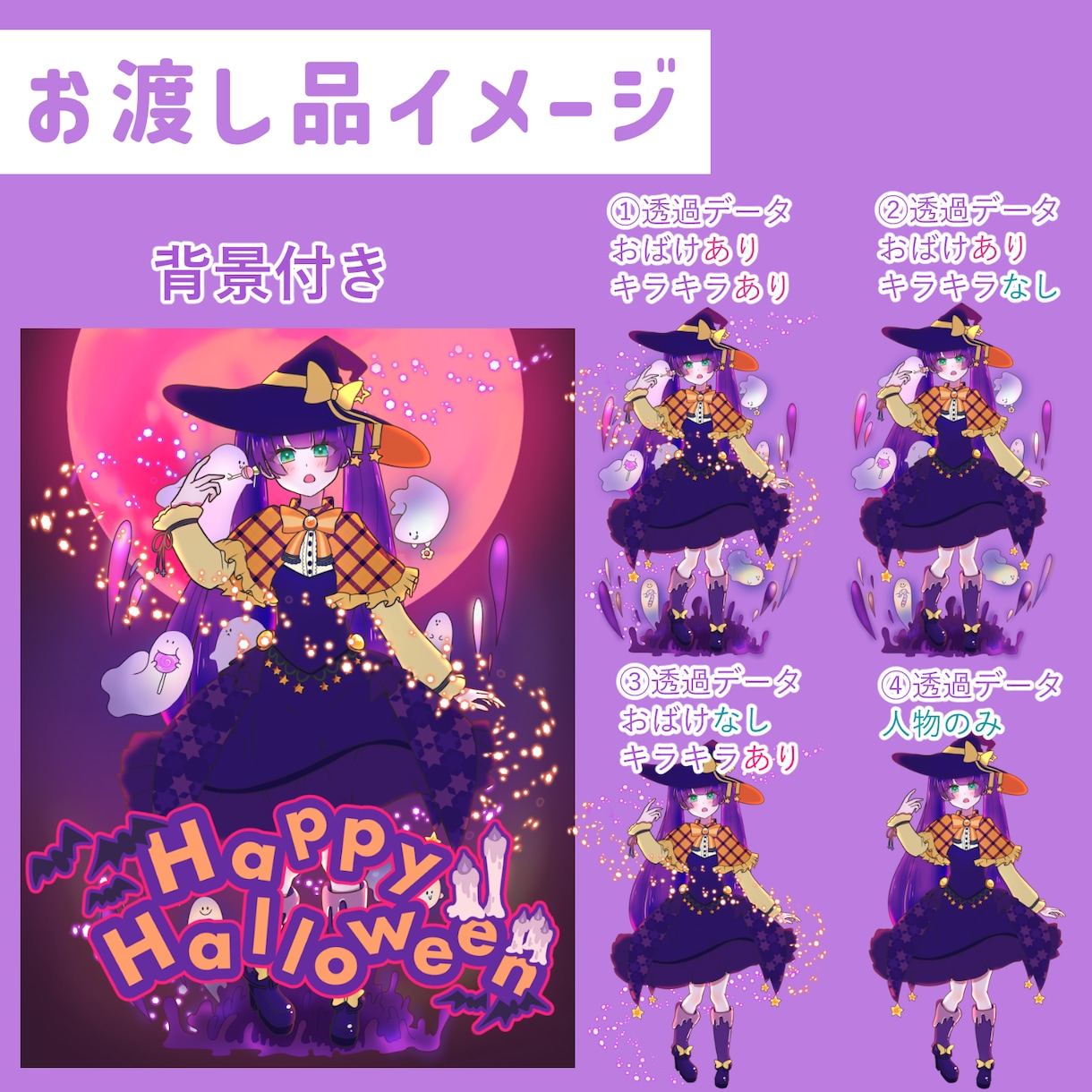 ハロウィン量産イラスト描きます 手軽にハロウィンイラストが欲しい方へ イメージ3