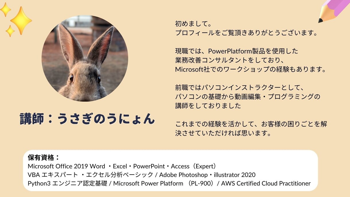 PowerPlatform のお悩みを解決します 業務改善コンサルタントが導入から運用までご相談を承ります。 イメージ3