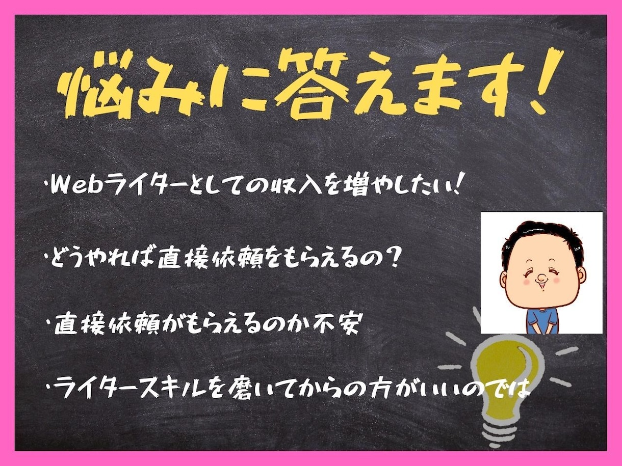 ライター 安い 直接営業