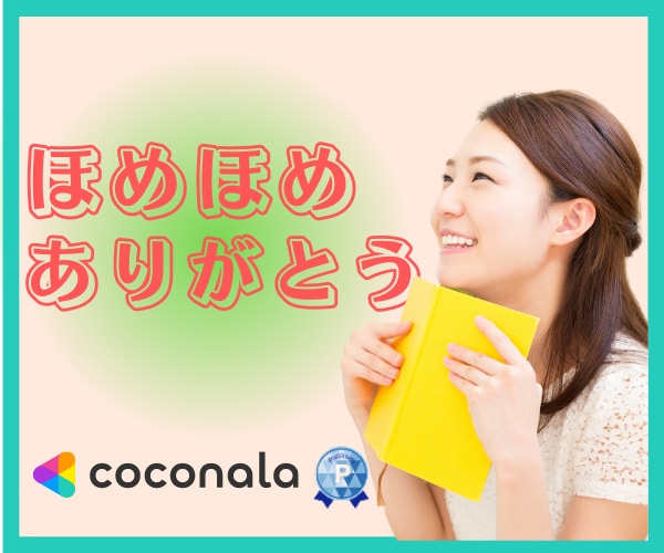 今日もがんばったあなたを褒めちぎります ❤️ほめて/自信を持ちたい/心を軽くしたい✨ イメージ2
