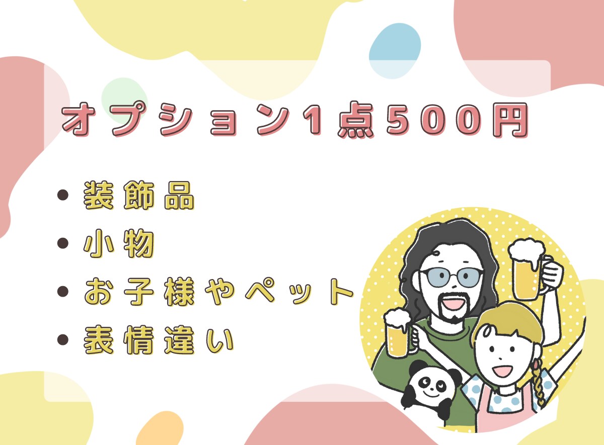 個性的でポップなカップル似顔絵イラスト描きます 記念日やプレゼントに♪あなたらしさ全開のオリジナルイラスト イメージ3