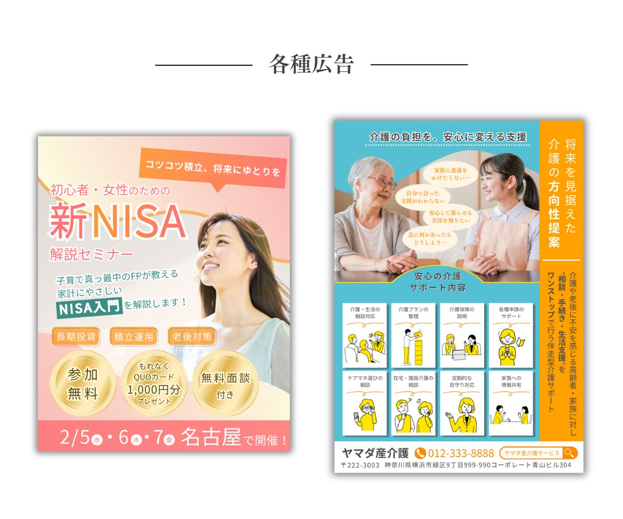 ヘッダー・SNS用などWEB画像を制作します 最短！最安！修正無制限で承ります。 イメージ4