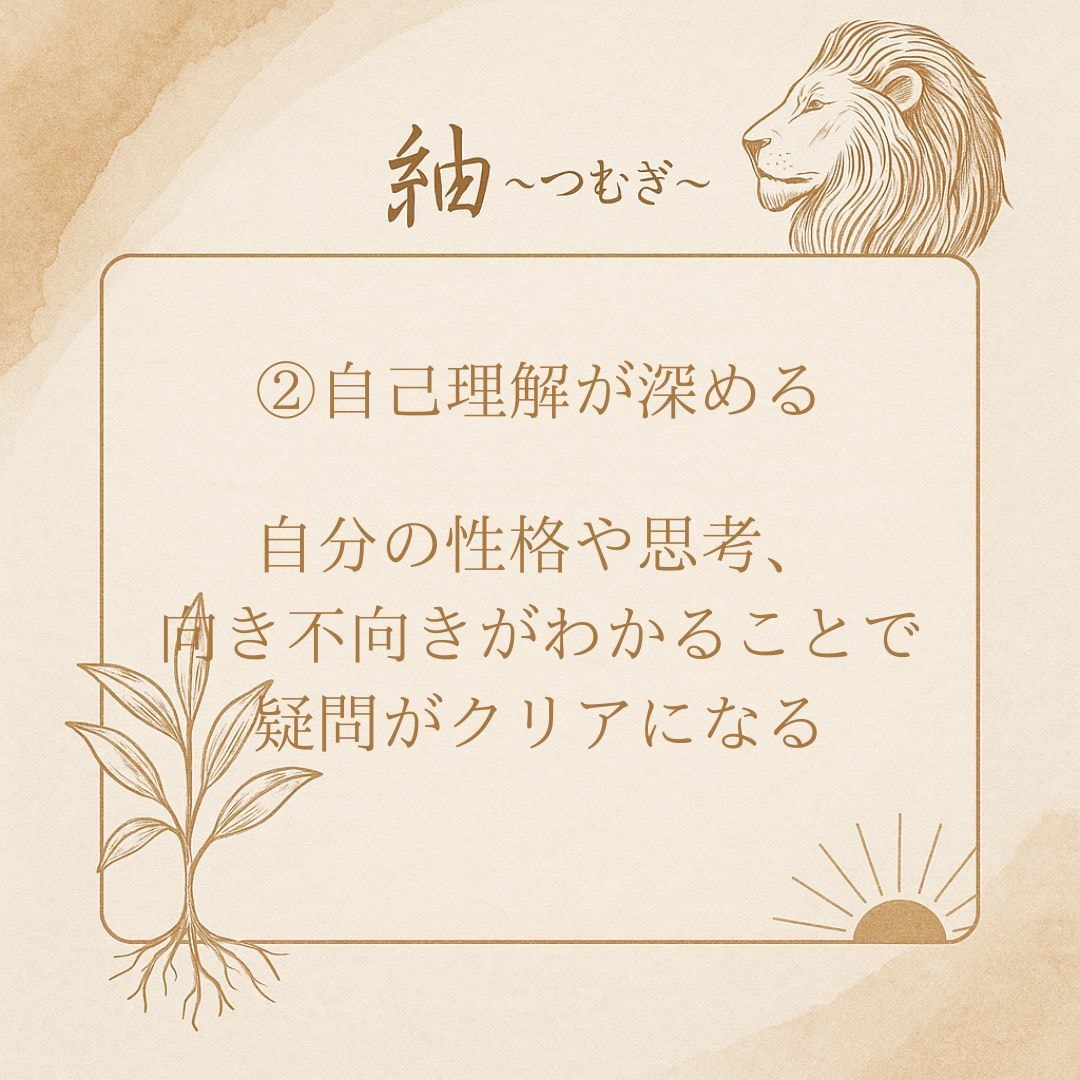 四柱推命であなたの本質と運気を鑑定します 生年月日と出生時間で丁寧に読み解きます✨️ イメージ6