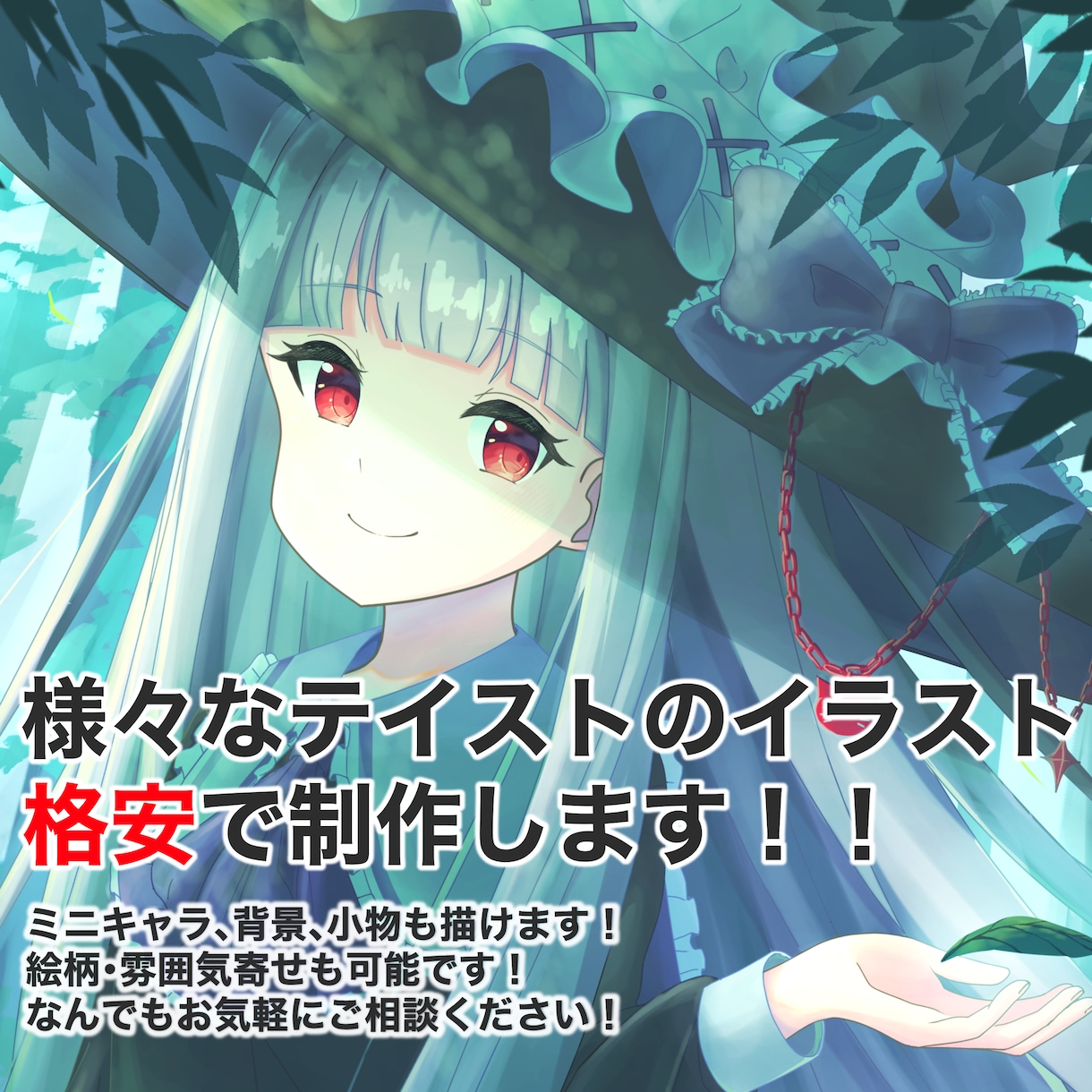 美麗な1枚絵イラストを作成します 10代くらいの女の子キャラクターを描くのが得意です。 イメージ1